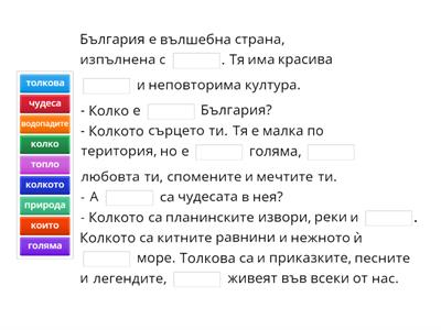 А2+ стр.40 упр.4 - Попълни липсващите думи в текста. 
