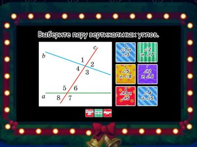 Параллельность прямых на плоскости