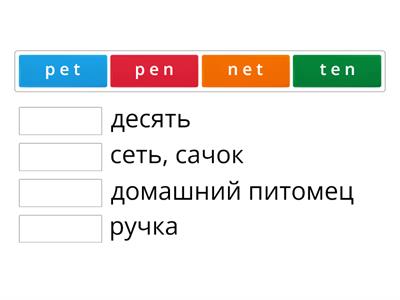 Русинова 1 слова match