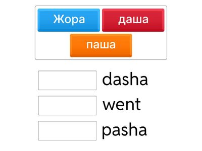 Английский