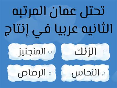 اختبار علي الدراسات الاجتماعية للصف الثاني الاعدادي.           Hager 