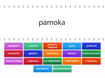 ПРИВЕТ 2. Рабочая тетрадь стр. 22