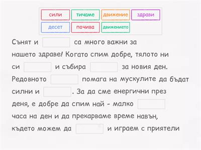 Спорт и сън