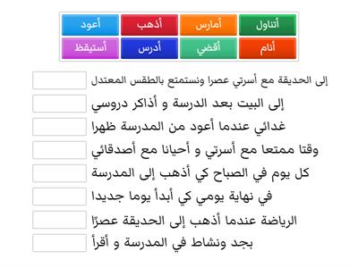 مفرادات اليوم ( من يومياتي )