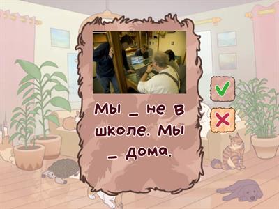 am is are перевод