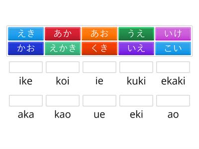 White Belt Hiragana