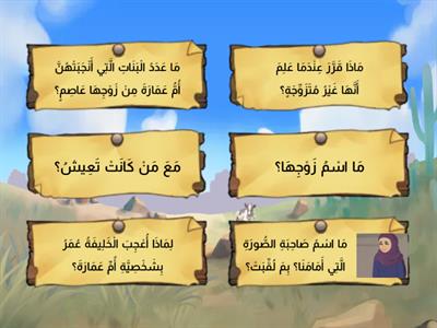 التعبير الكتابي 122 أم عمارة