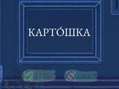 Диагностика слов