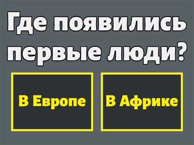 История 5 класс