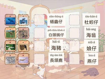 第四冊第四課動物  語詞