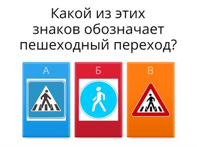 Подготовительная группа. "ПДД"