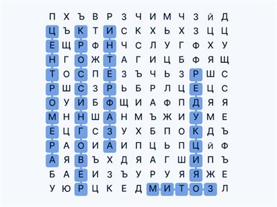 Митоз және мейоз