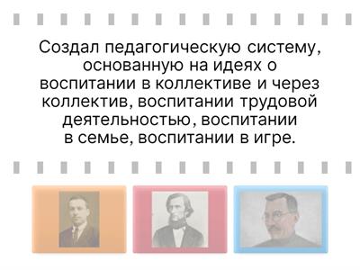 Педагоги 2274