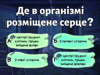 Як рухається кисень та поживні речовини в нашому організмі 