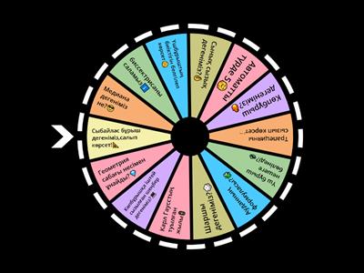 Геометрия 8 сынып