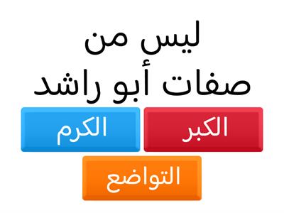 درس التواضع