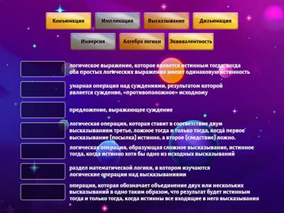 Алгебра логики