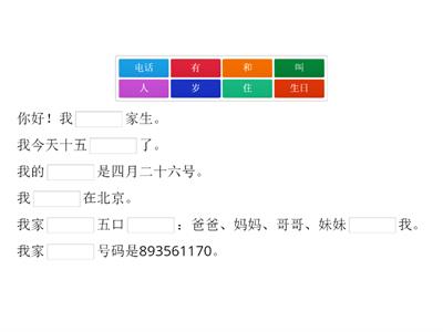 Easy Steps to Chinese 1 lesson 7