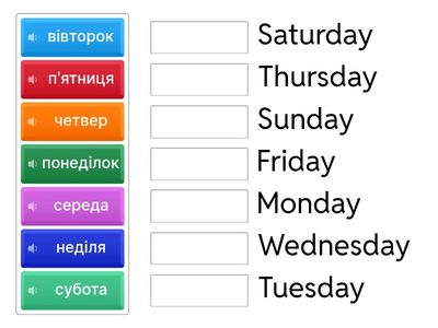 Ukrainian: Weekdays/ Дні тижня
