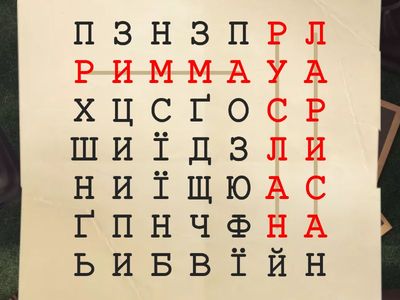 Знайди слово