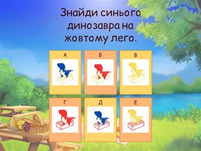 Гра на логіку "Кольори"