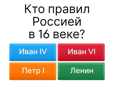 История России