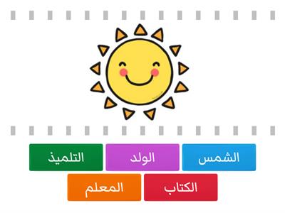 ميز اللام الشمسية والقمرية 