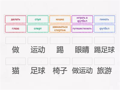 HSK 2 lesson 1 новые слова перевод