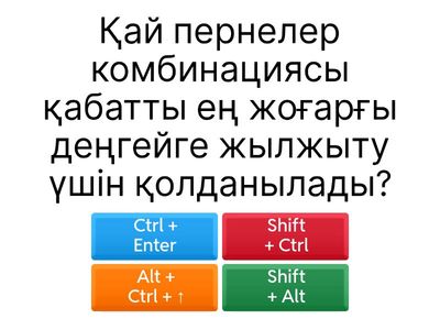 фотошоп викторинасы