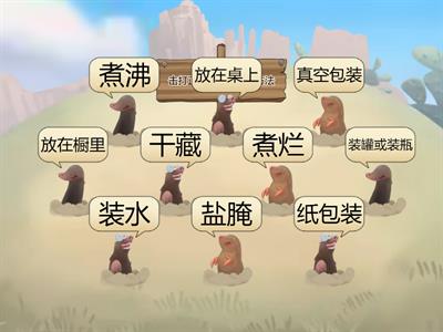 食物的保存方法