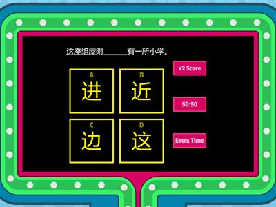 三年级 第五课 复习