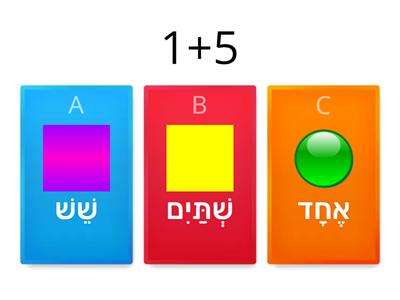    Math חשבון