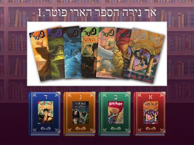 כן או לא