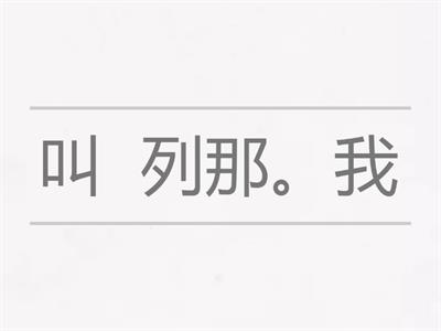 рукодельникова 5 класс урок 4 грамматика порядок слов в предложении