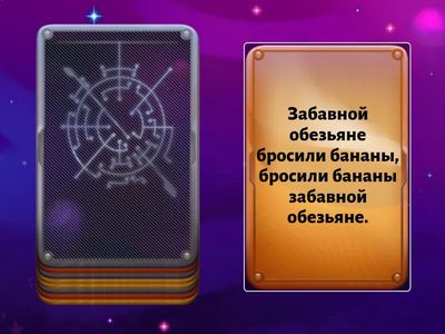 Звук Б. Нейроговорки