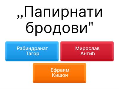 Књижевност, 7. разред, годишњи.