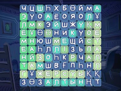 Сөздерді тап 5 сынып