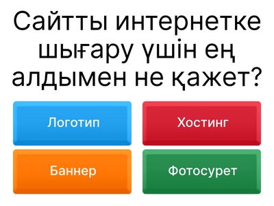 Сайтты жариялау