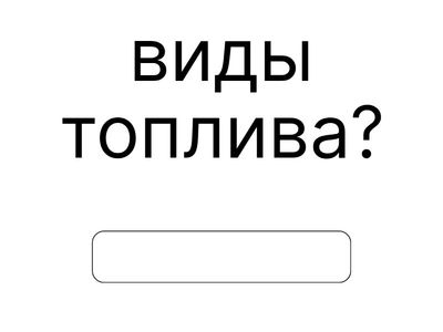 энергия в химических реакциях 