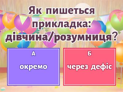 Прикладка (авторка - Тетяна Бутурлим)