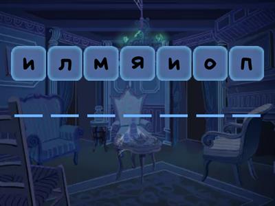 физкультура