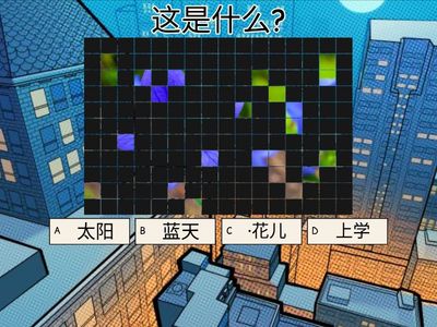 1年级华文 上学了