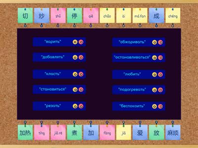 Discover China 2 Unit 7 动词 Глаголы
