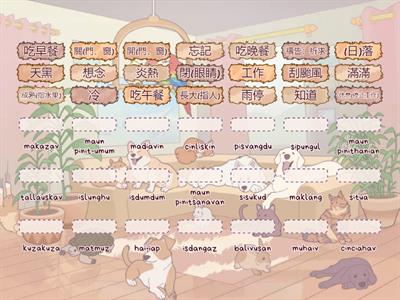 14.事件[動詞]-肯定敘述句用-5-郡群中級認證