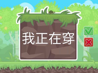 Our World Starter Unit 7 Clothes Flash Cards 