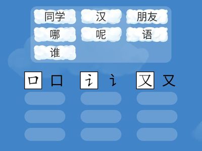 Сгруппируйте иероглифы по общим графемам 