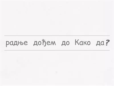 Предложения для заучивания 1.