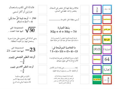 انشطة تفاعلية رياضيات1-2