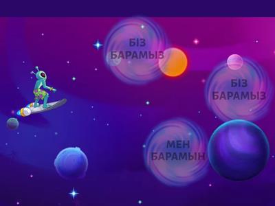 Қазақ тілі 1 сынып