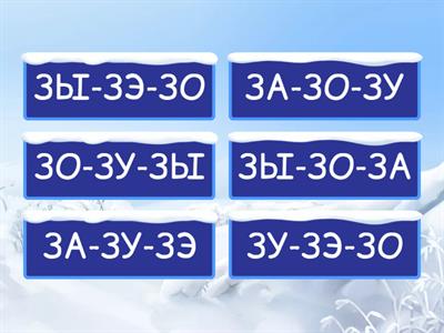 Беззубик и автоматизация звука З